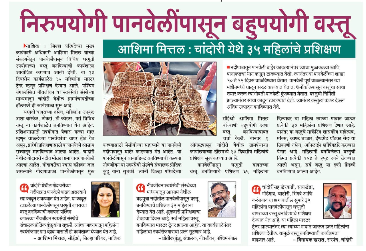 Making handicrafts using water hyacinth from river Godavari